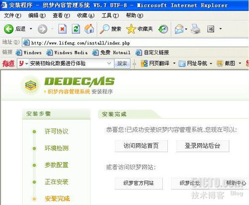 lamp環(huán)境的搭建,發(fā)布多個(gè)虛擬主機(jī)實(shí)現(xiàn)cms建站