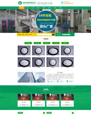 自適應(yīng)響應(yīng)式綠色HTML5簡約時(shí)尚濾石過濾材料類帝國CMS模板